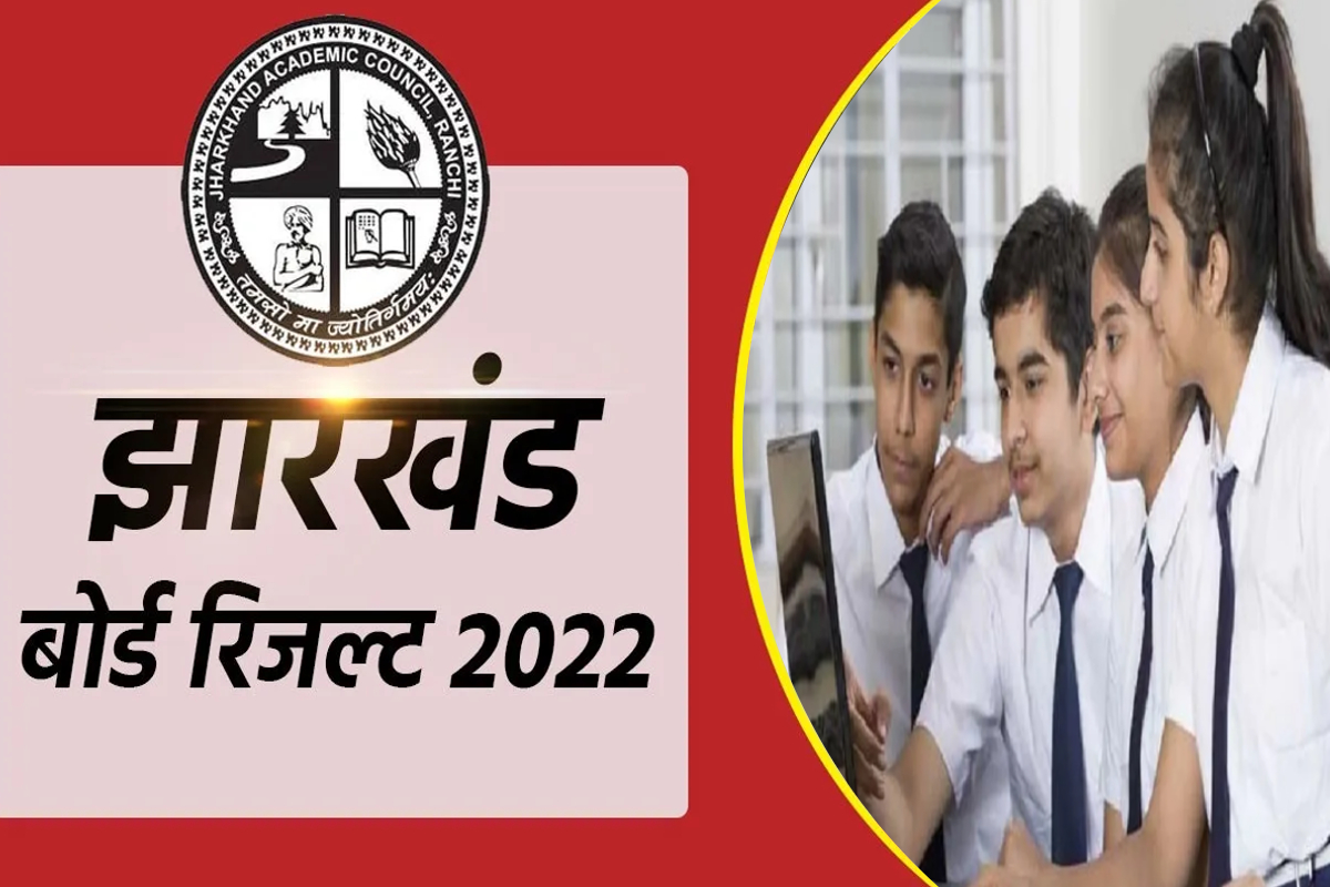 Jharkhand Board Result 2022