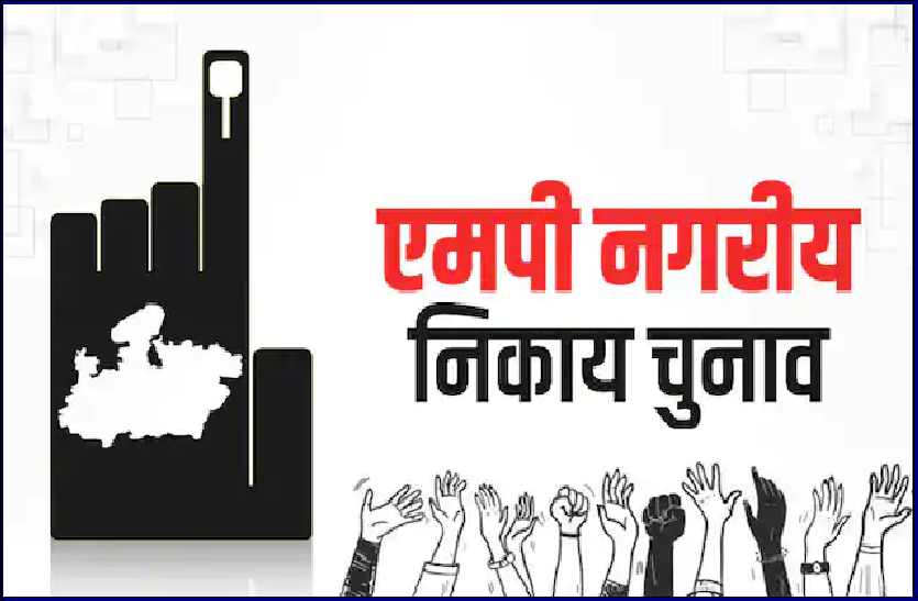mp_nagar election_2022_special.png