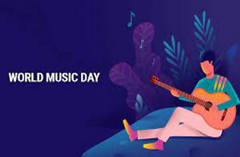 21 जूनः विश्व संगीत दिवस
