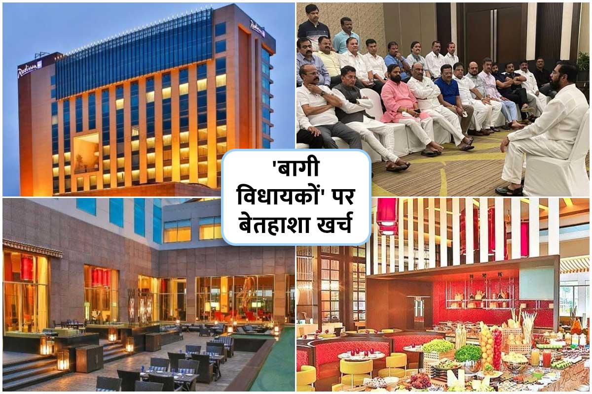 Maharashtra Political Crisis: गुवाहटी के होटल में विधायकों पर पानी की तरह बहाया जा रहा पैसा, जानिए रहने और खाने पर कितना हो रहा खर्च