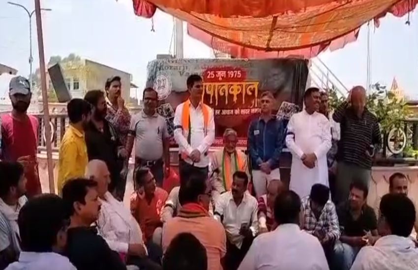 video : भाजपा ने मनाया काला दिवस, आपातकाल को लेकर किया विरोध प्रदर्शन