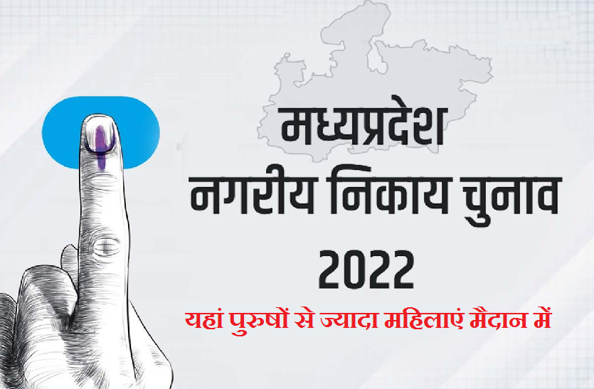 civil_election_2022_in_madhya_pradesh.png