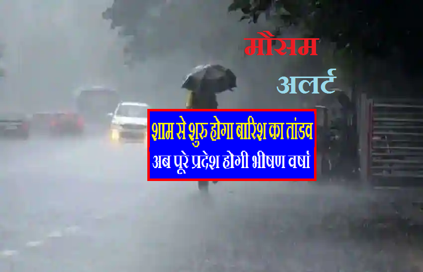 forecast_of_heavy_rainfall_in_mp.png