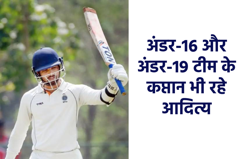 शुरुआती पांच रणजी मैचों में जमाए शतक, एमपी के कप्तान आदित्य का ऐसा रहा रिकार्ड