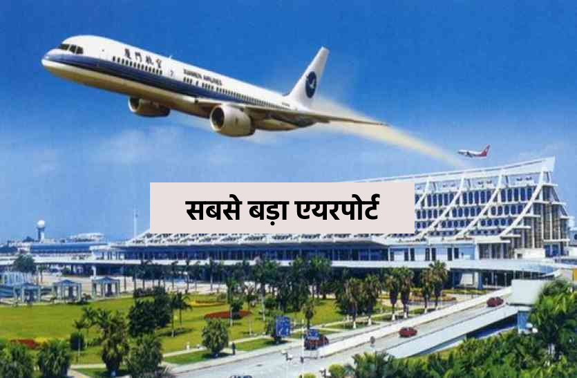 indore_airport.png