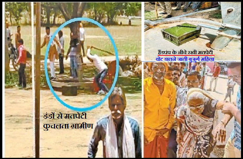 violence_in_mp_panchyat_election.png