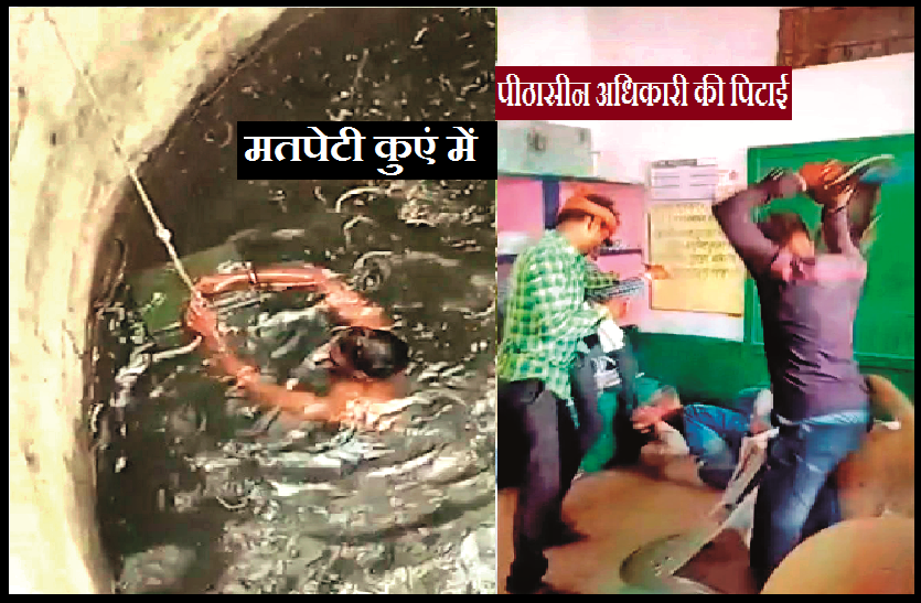 violence_in_panchyat_election_2022_at_mp.png