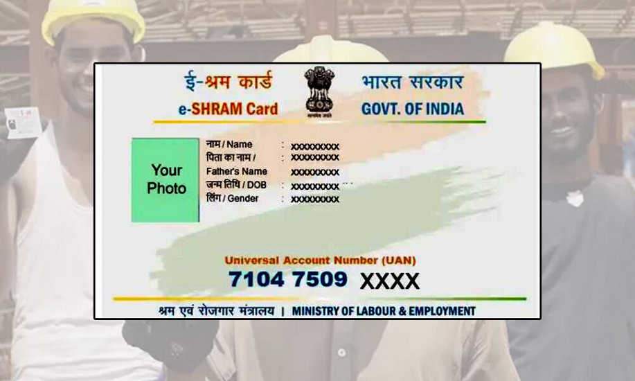 E-SHRAM CARD: ई-श्रम कार्ड धारकों के लिए बड़ी सुविधा, जल्दी से करें ये काम