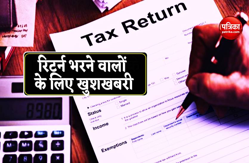 ITR 2022: इन लोगों को Income Tax भरने पर मिलेगी 2.5 लाख रुपये की एक्स्ट्रा छूट, जानिए कैसे ?