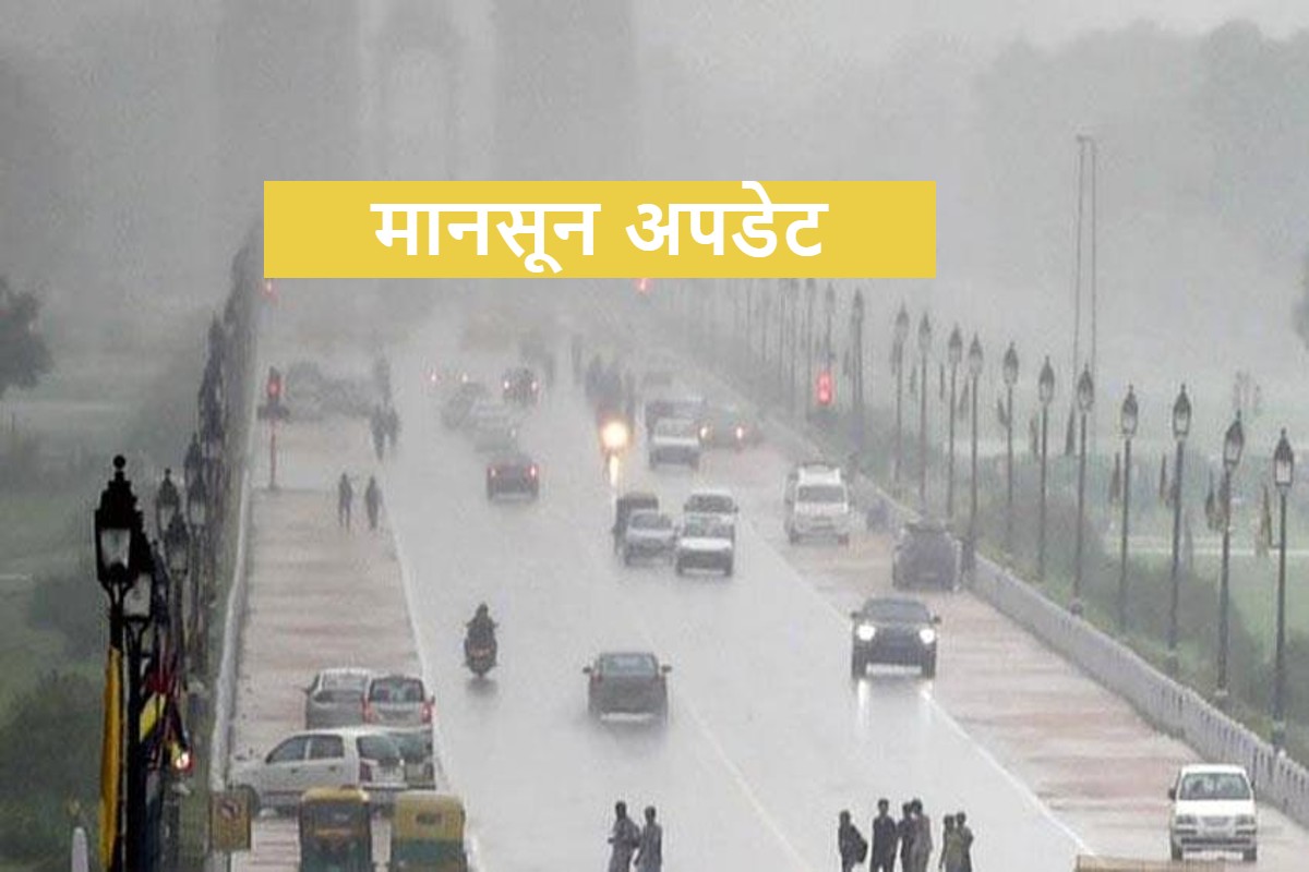 Weather Update: मानसून की दस्तक के साथ दिल्ली में 10 डिग्री लुढ़का पारा, जानिए अगले हफ्ते बारिश को लेकर IMD का अलर्ट