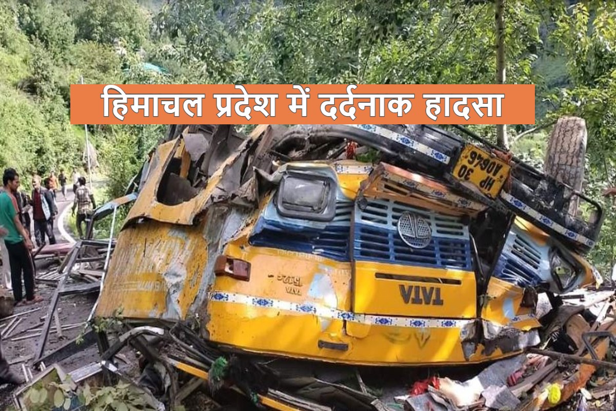 हिमाचल प्रदेश के कुल्लू में बड़ा हादसा, सैंज घाटी में गिरी बस, बच्चों समेत 16 लोगों की मौत