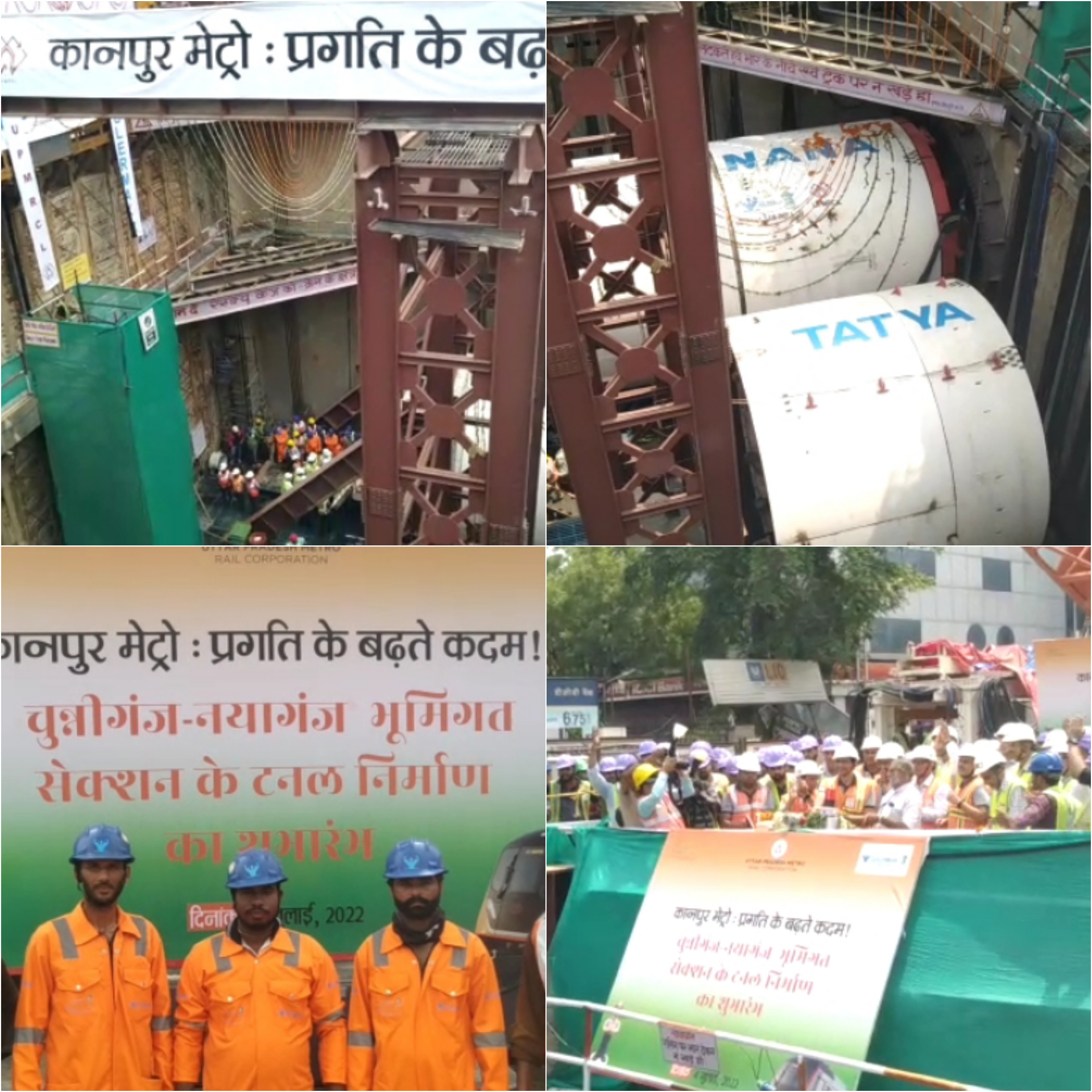 कानपुर मेट्रो: टनल बनाने का काम शुरू, देश को समर्पित करने के विषय में मिली ये जानकारी