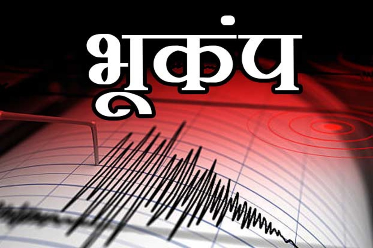 Andaman And Nicobar Earthquake Of Magnitude 5 Occurred Port Blair 