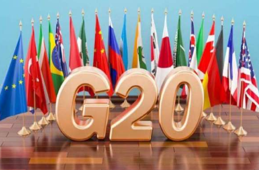 एमपी के इन दो शहरों में हो सकता है G 20 शिखर सम्मेलन, शुरु हुई आयोजन की तैयारियां