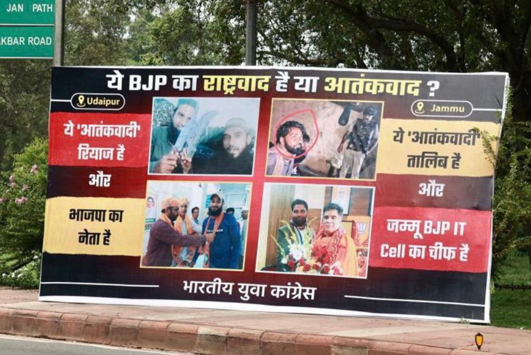 Udaipur Kanhaiya lal Murder: उदयपुर की घटना के दिल्ली में बैनर, लिखा ये बीजेपी का राष्ट्रवाद है या आतंकवाद