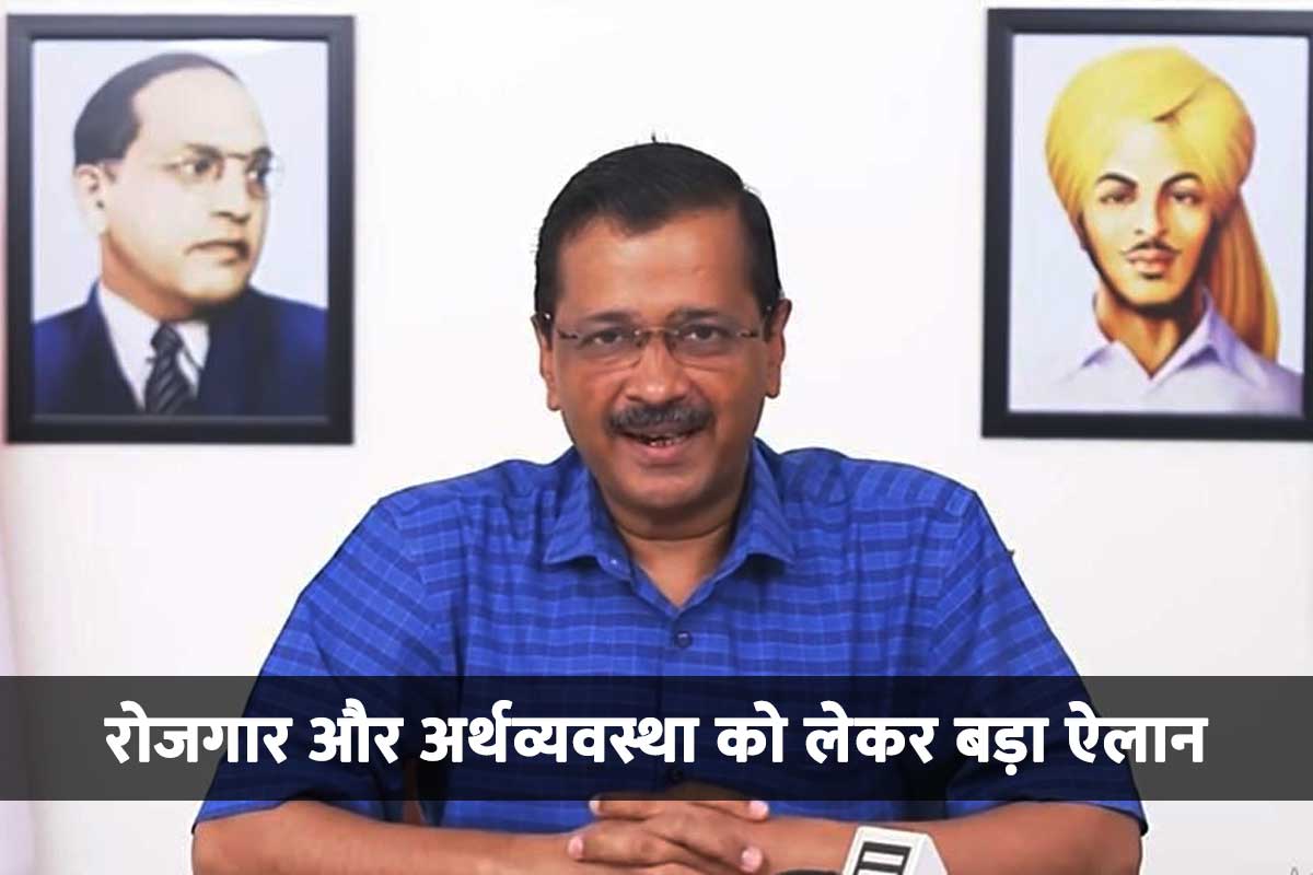 Arvind Kejriwal Big Announcement For Job And Economy Govt Will Host World Class Delhi Shopping Festival Next Year