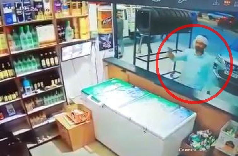 VIDEO: बदमाशों ने शराब ठेके पर फायरिंग कर फैलाई दहशत, फिर केश लूटकर हुए फरार