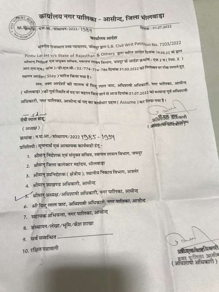 50 हजार की रिश्वत लेते पकड़ा गया था ईओ, अब खुद के हस्ताक्षर से आदेश जारी कर कब्जा ली कुर्सी