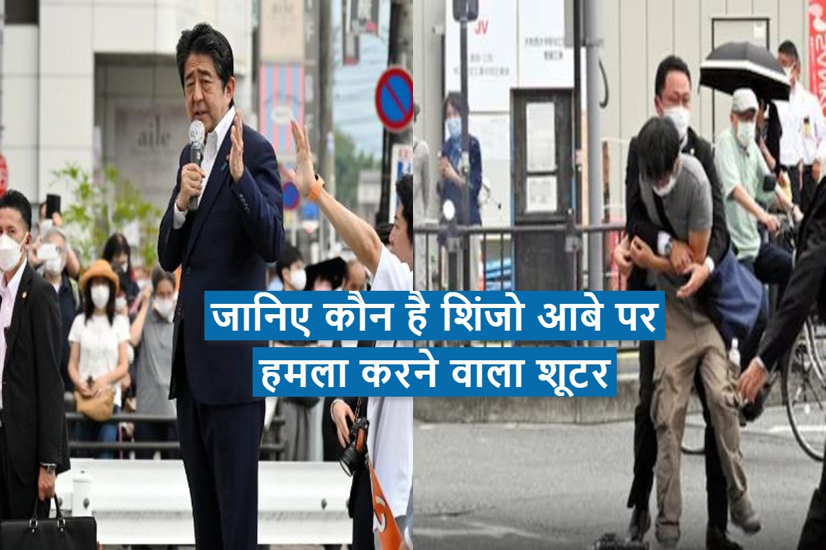 Who Is The Man Who Shot Former Japan PM Shinzo Abe Attack Video Viral