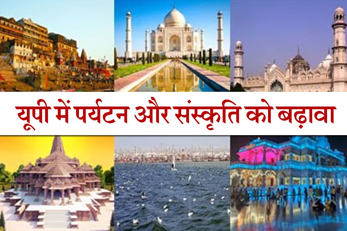 up_tourism_photo.jpg