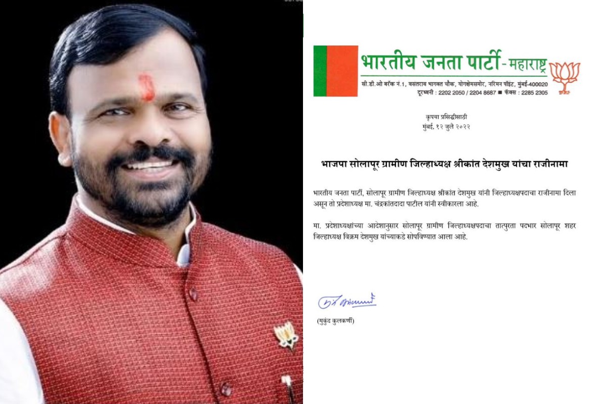BJP's Solapur District President Shrikant Deshmukh Resigns