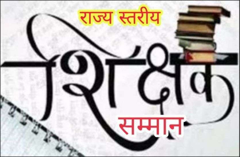 सम्मान से वंचित हो रहे संस्कृत शिक्षक