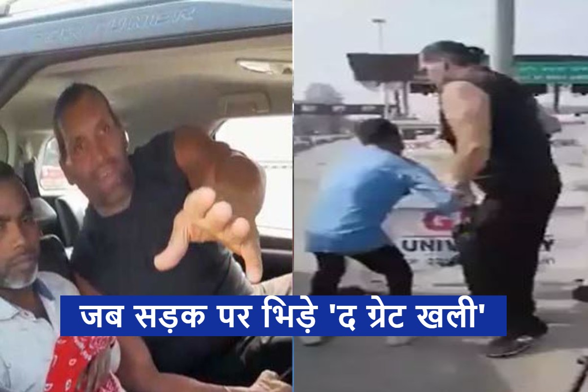 The Great Khali Fight With Toll Plaza Workers In Chandigarh Video Viral