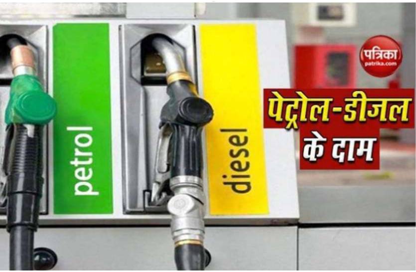 patrika_mp_petrol_diesel_price.jpg