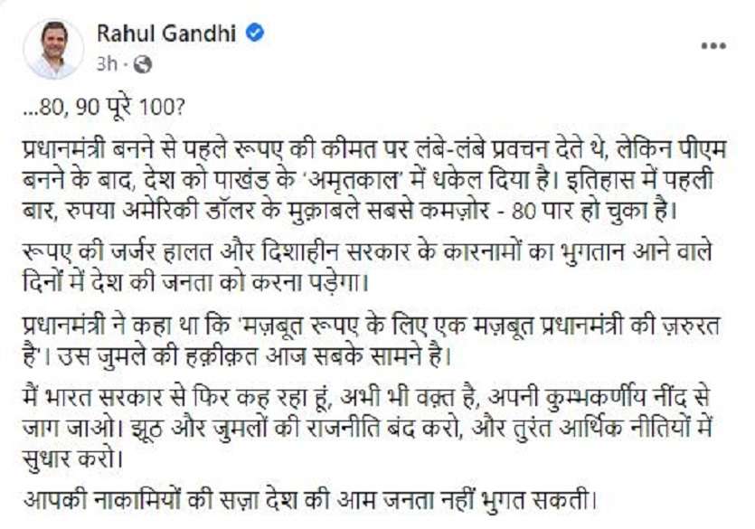 rahul_gandhi_fb_post.jpg