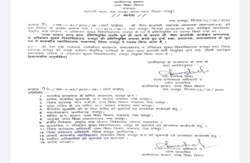 शासन के आदेश में लेटलतीफी, एनएसएस कोऑर्डिनेटर को रिलीव नहीं कर रहा रविवि