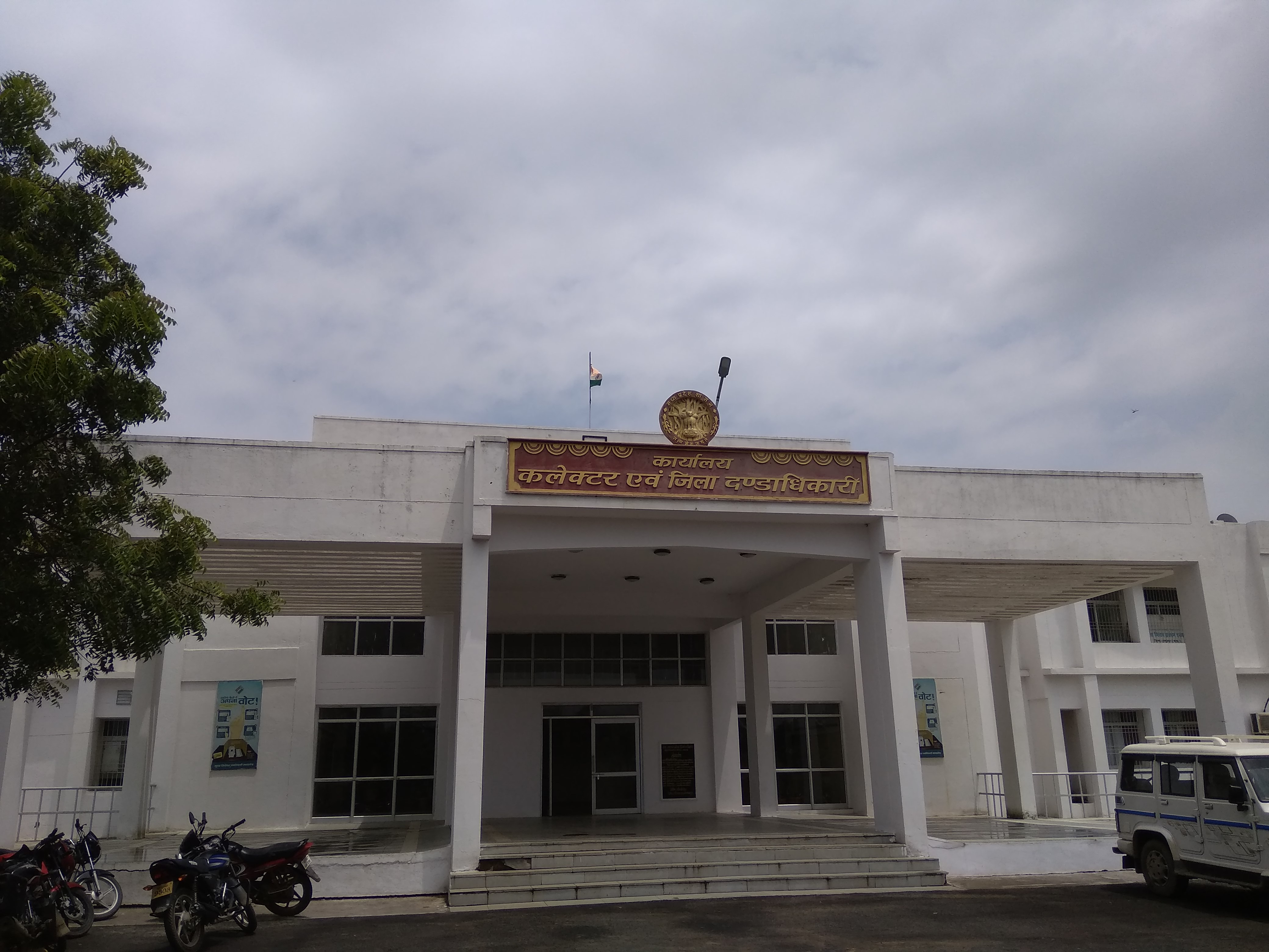 Prohibitory orders issued in this collectorate premises, demonstration