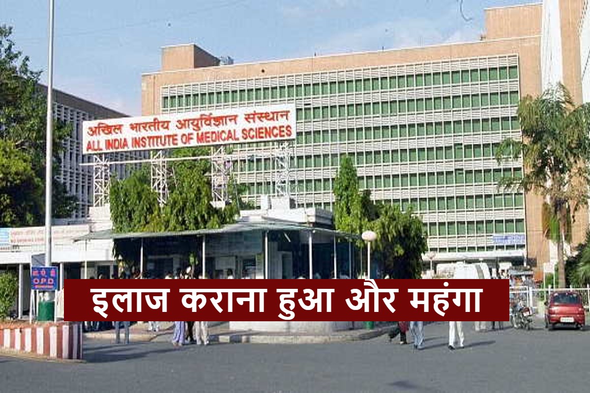 AIIMS Order Released For 5 Percent GST In Private Ward Daily Charge