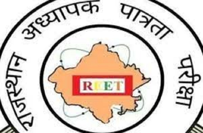 रीट परीक्षा में लगे अधिकारी—कर्मचारियों के लिए बड़ी खबर..