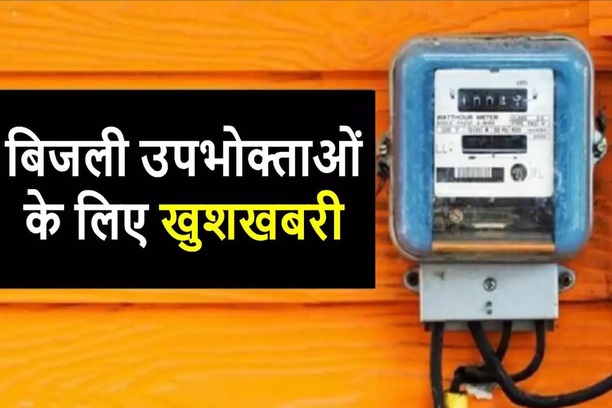 yogi-government-releaased-new-electricity-rates-given-big-relif-to-consumers.jpg