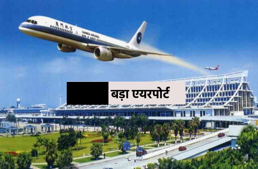indore_airport.png