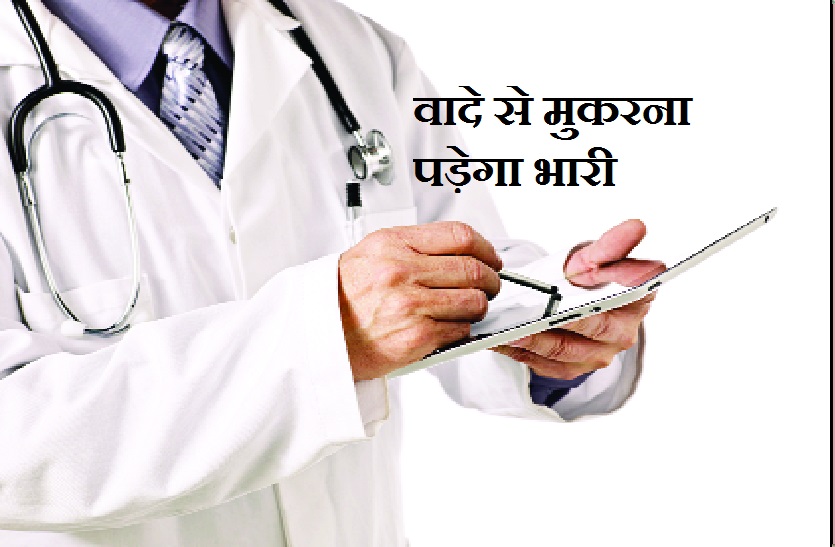 doctors_news_in_hindi.jpg