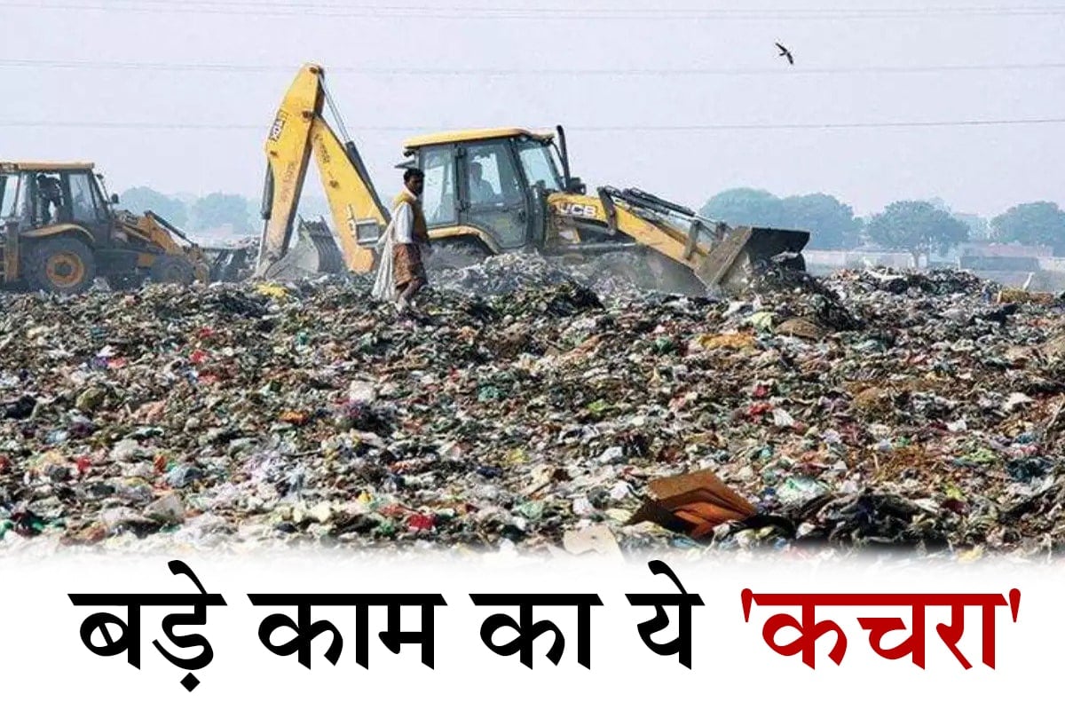 UP Kanpur's waste number one in making electricity and compost