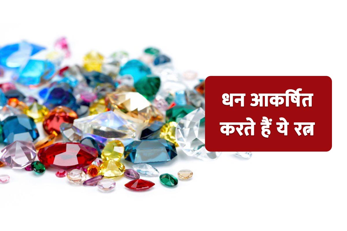 gemstones for money and success, which stone is best for money, who can wear pukhraj stone, panna ratna kise dharan karna chahiye, jade stone benefits, who can wear sunela stone, gemstone for job promotion, 