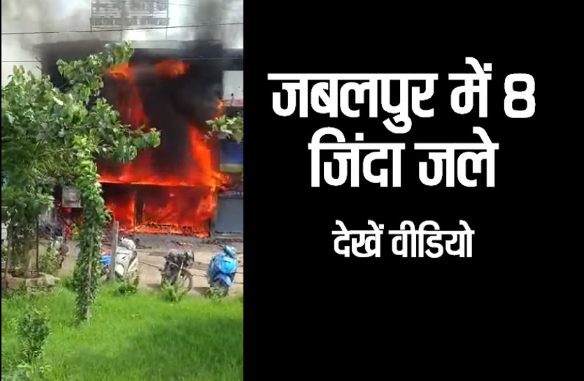 burnt alive in Jabalpur