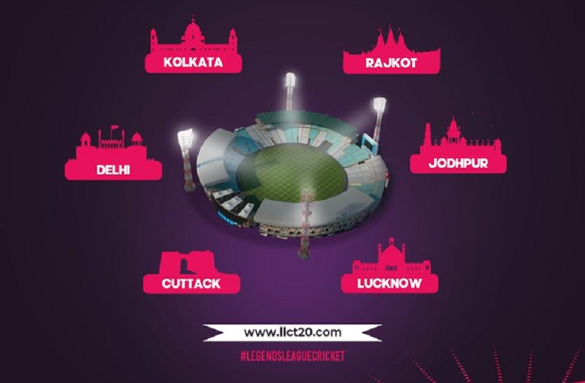 लीजेंड्स लीग क्रिकेट-2... जोधपुर सहित 6 शहरों में सितंबर से शुरू होगी लीग