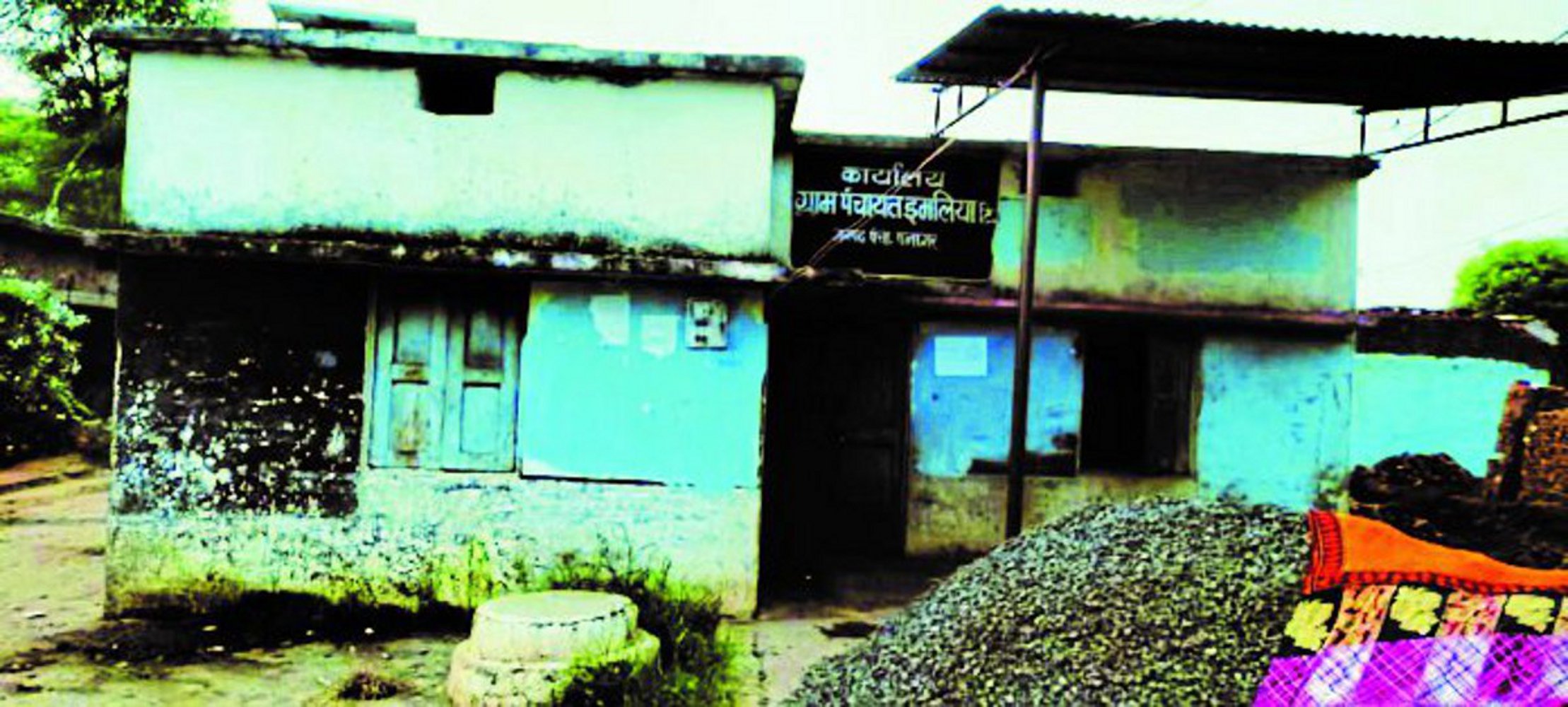 Jabalpur उधार के भवन में ग्राम सरकार