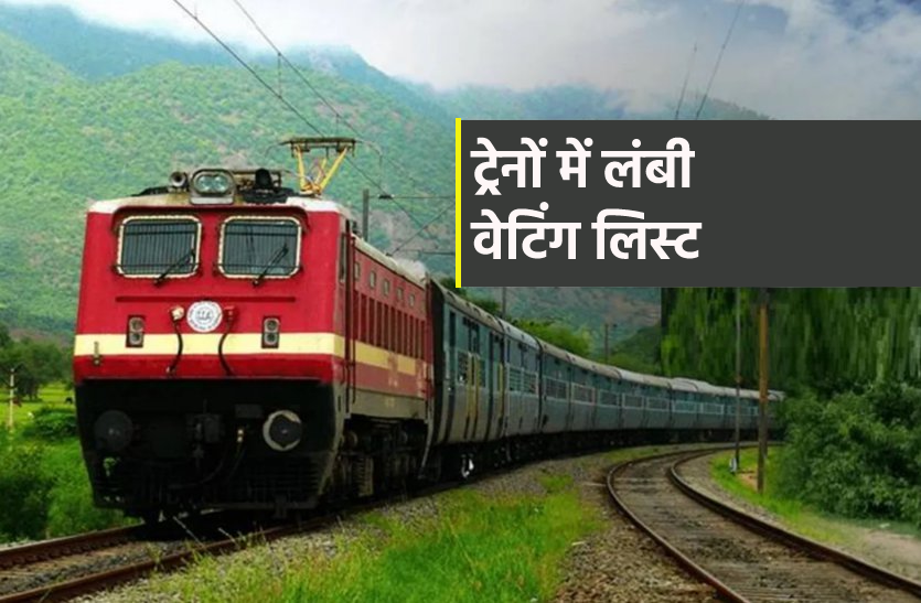 Indian Railway : ऑटोमेटिक निरस्त टिकटों से चांदी कूट रहा रेलवे