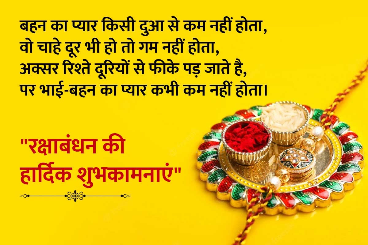 Top 999+ rakhi images with quotes in hindi – Amazing Collection rakhi images with quotes in hindi Full 4K