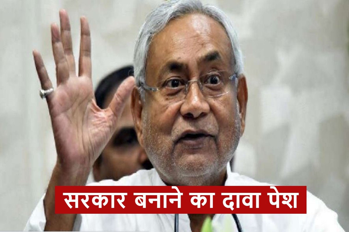 Nitish Kumar Claim To Form The Government In Bihar, Said We Have The Support Seven Party and 164 MLAs