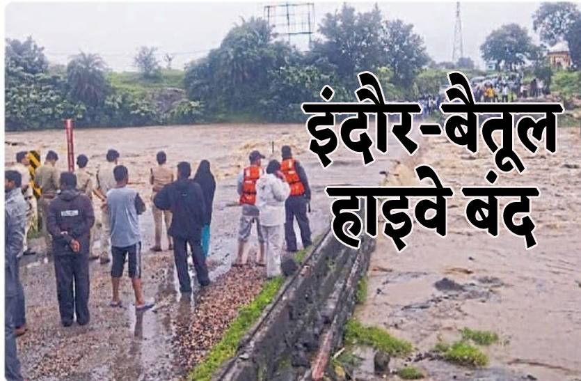 भीषण बारिश ने मचाया तांडव, नेशनल हाईवे बंद, बहनें लगी कारें