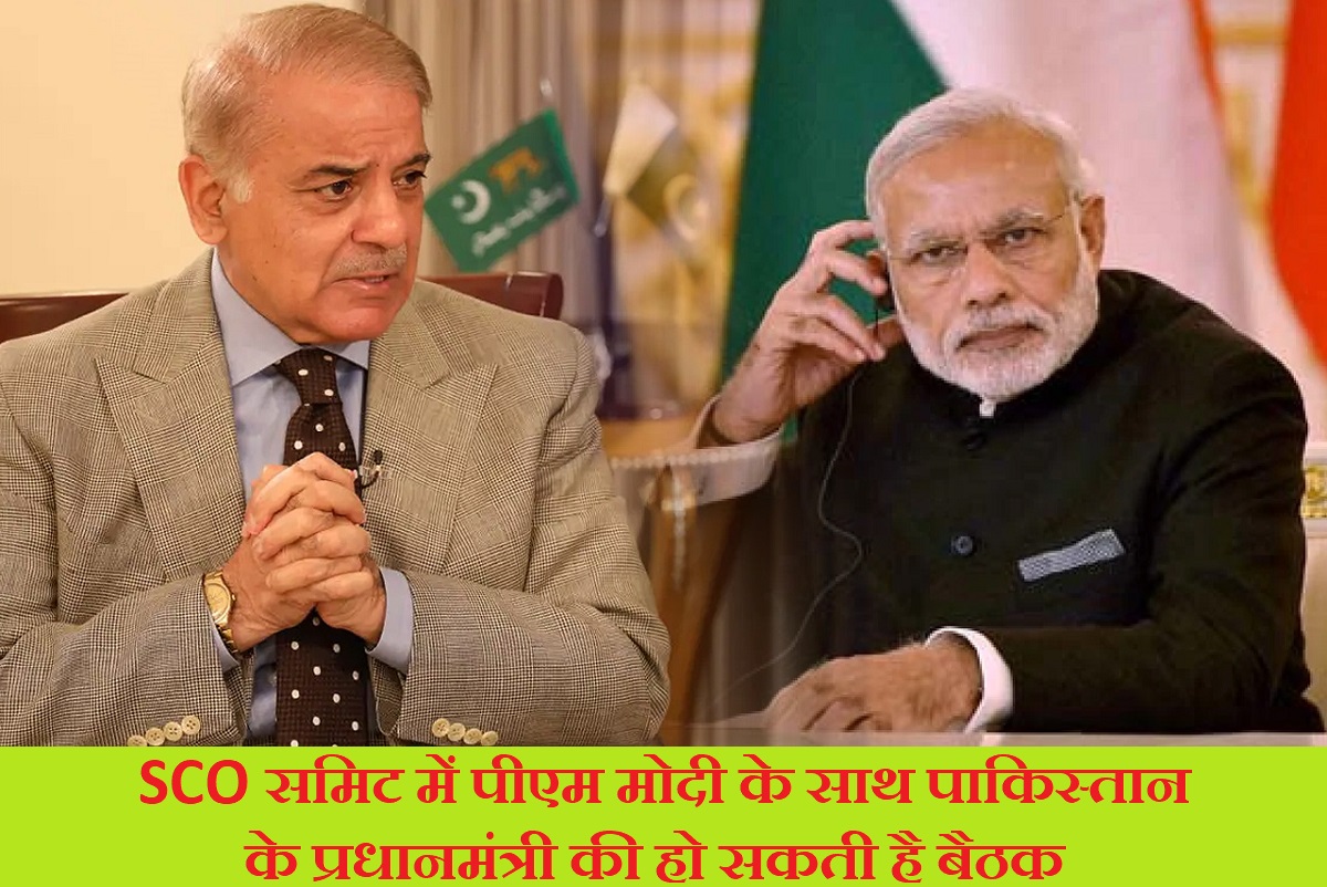 Prime Ministers of Pakistan Shehbaz likely to meet Prime Ministers of India Narendra Modi at SCO summit