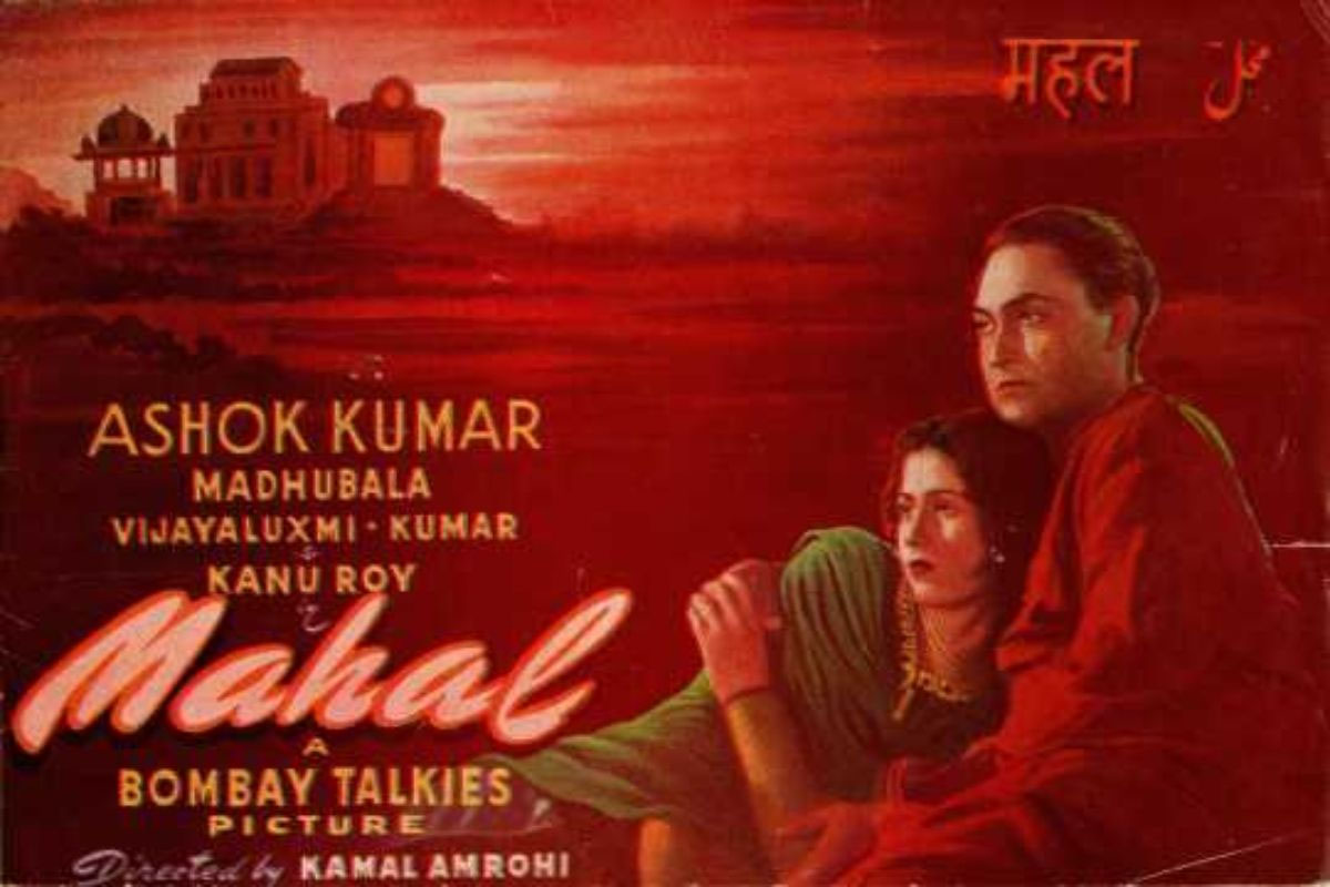 आजाद भारत की पहली हॉरर फिल्म थी ‘महल’