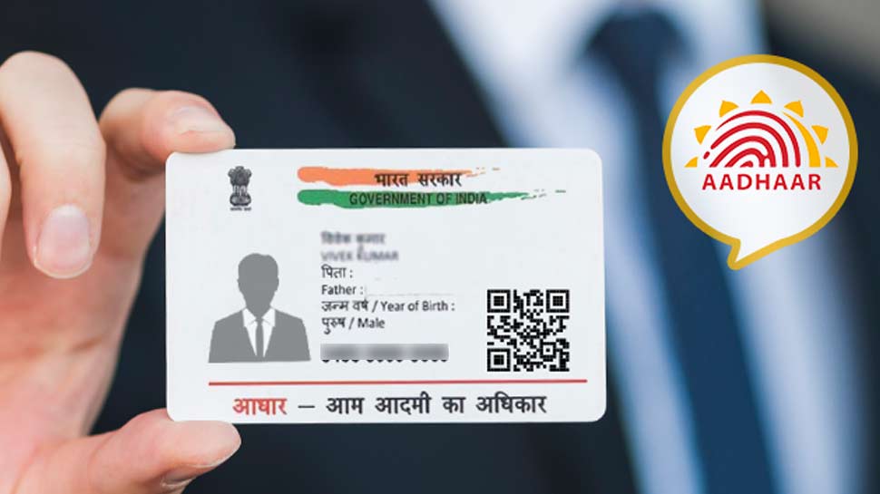 Aadhar Card Update: आधार कार्ड पर लगी फोटो नही है पसंद तो ऐसे कराए चेंज, जानिए पूरा प्रोसेस