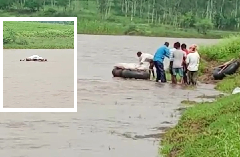 आजादी के 75 साल बाद भयावह तस्वीर : तेज बहाव के बीच शव को ट्यूब में रखकर ग्रामीणों ने तेरते हुए की नदी पार