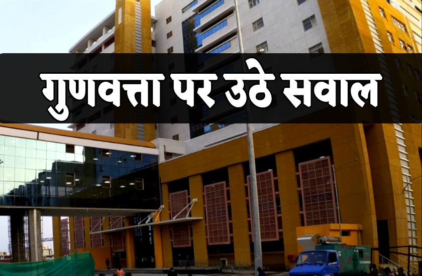 मध्य प्रदेश के सबसे बड़े सरकारी हमीदिया अस्पताल की हालही में बनी है बिल्डिंग, अब गिरने लगी फॉल सीलिंग